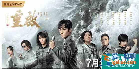 《重啟》口碑持續走高，究竟有何魅力，讓觀眾恨不得一天追8集？？