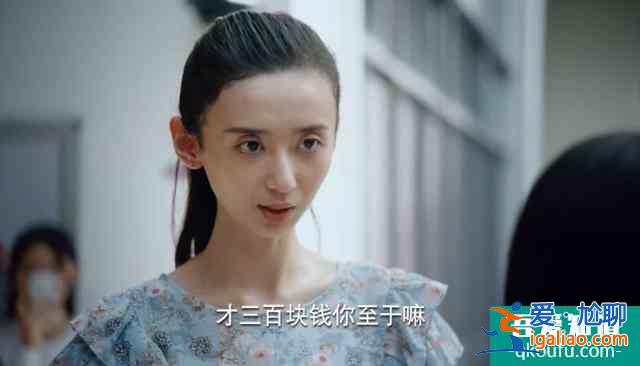 關(guān)曉彤新劇《二十不惑》你根本沒看懂，因為現(xiàn)實遠比劇情更加殘酷？