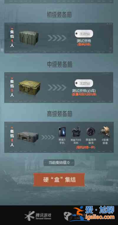 暗區突圍硬核集結活動在哪參與?硬核集結活動參與入口分享? 暗區突圍硬核集結活動在哪參與?硬核集結活動參與入口分享?