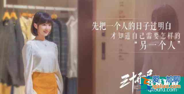 《三十而已》的女人不只有焦慮，還有內心的渴望？