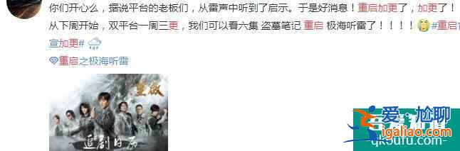 豆瓣開(kāi)局8.7，書(shū)粉喊真香，《重啟》憑啥獨(dú)得恩寵？？