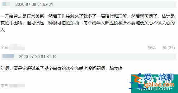 石頭和媽媽和好，卻被誤認小三，《二十不惑》一波未平一波又起？