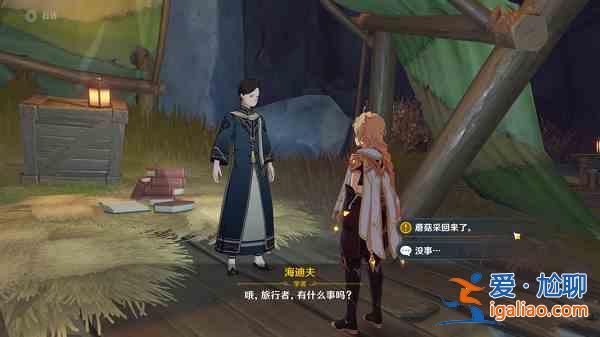 原神層巖菌類調查任務怎么做?層巖菌類調查任務完成攻略分享? 原神層巖菌類調查任務怎么做?層巖菌類調查任務完成攻略分享?