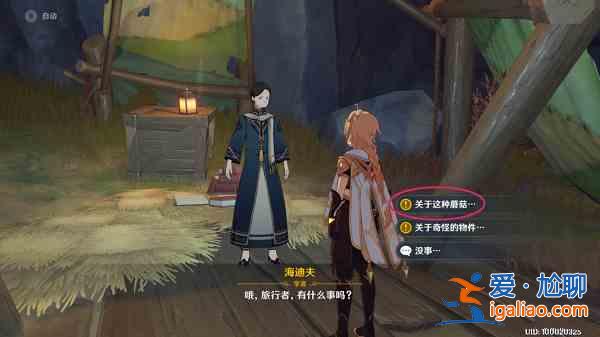 原神層巖菌類調查任務怎么做?層巖菌類調查任務完成攻略分享? 原神層巖菌類調查任務怎么做?層巖菌類調查任務完成攻略分享?