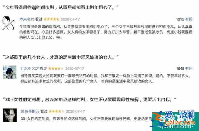 《三十而已》編劇：寫這個本子，我曾經數度崩潰？