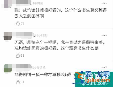 《漂亮書生》開播，于正為流量開黑女主，鞠婧祎好慘？