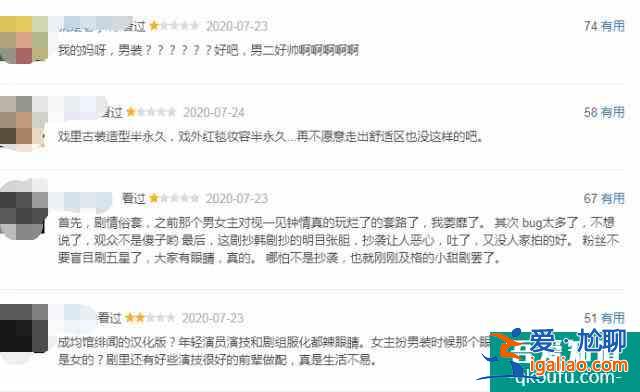 《漂亮書生》開播，于正為流量開黑女主，鞠婧祎好慘？