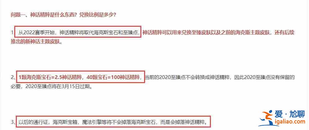 英雄聯盟神話精粹該如何獲取?神話精粹獲取方法分享? 英雄聯盟神話精粹該如何獲取?神話精粹獲取方法分享?