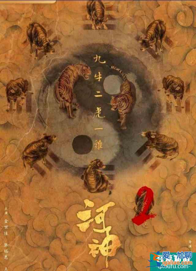 《河神2》迎來大結(jié)局，泰伯身死道消，小河神身潛河底？