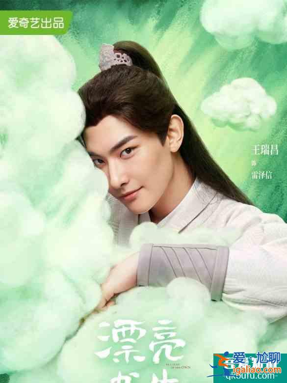 漂亮書生：雷澤信暴虐，雨樂暄奸詐，風承俊嘮叨，女主可怎么活啊？