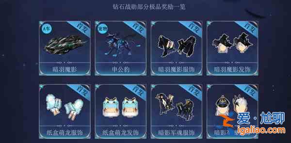 QQ飛車暗羽魔影該如何獲取?暗羽魔影獲取方法分享？