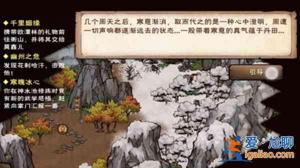 煙雨江湖如何開啟寒引術升級任務？開啟寒引術升級任務流程分享？