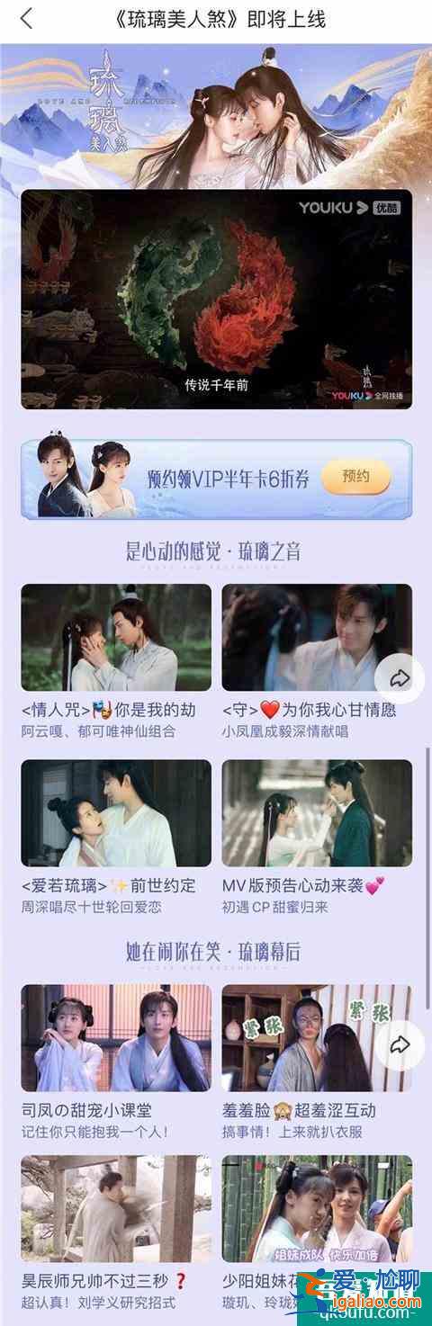 《琉璃美人煞》預約來襲，撞檔四大古裝劇，拼男主的時候到了？
