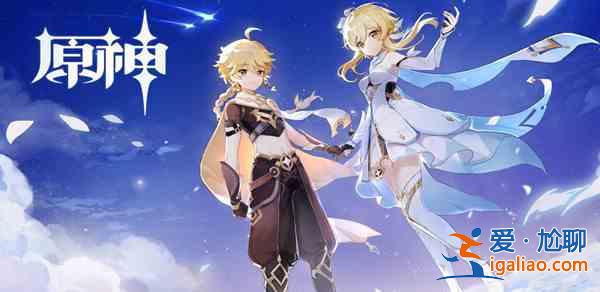 原神3月30日幾點開始更新?3月30日更新內容說明與分享? 原神3月30日幾點開始更新?3月30日更新內容說明與分享?