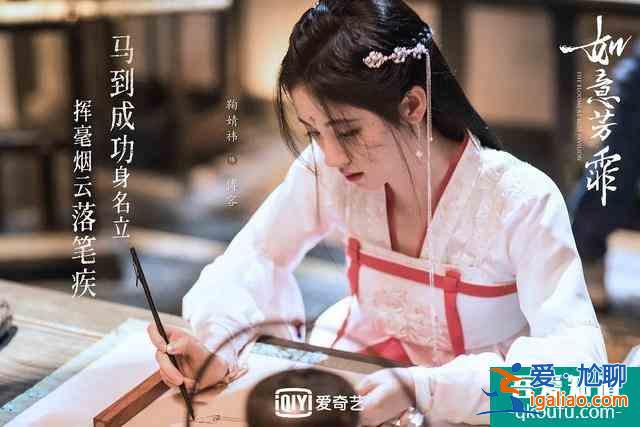 鞠婧祎《如意芳霏》也要播了，與老搭檔再度合作，配角陣容強大？