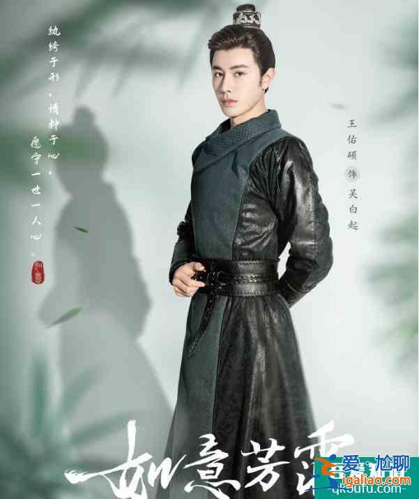 《如意芳霏》首發單人劇照惹期待，“西芹CP”鞠婧祎張哲瀚續前緣？