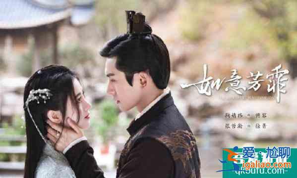 《如意芳霏》首發單人劇照惹期待，“西芹CP”鞠婧祎張哲瀚續前緣？