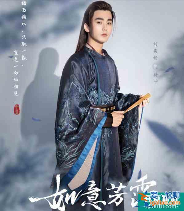 《如意芳霏》首發單人劇照惹期待，“西芹CP”鞠婧祎張哲瀚續前緣？