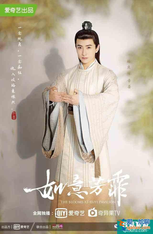 《如意芳霏》海報首發 鞠婧祎張哲瀚再度攜手？