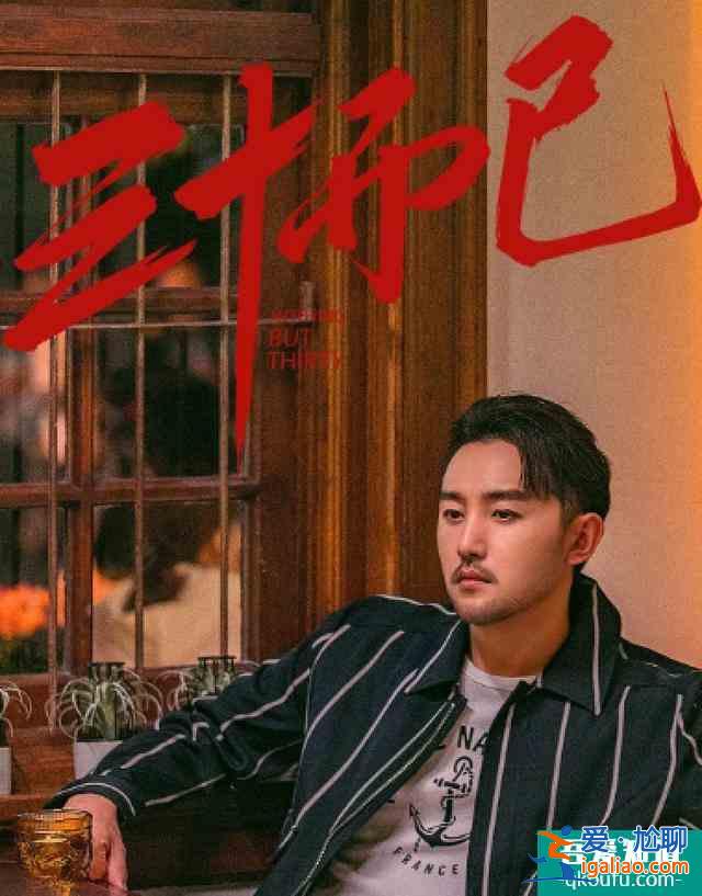 《三十而已》好男人出現(xiàn)，王自健拯救王漫妮，顧佳遇上帥氣咖啡師？