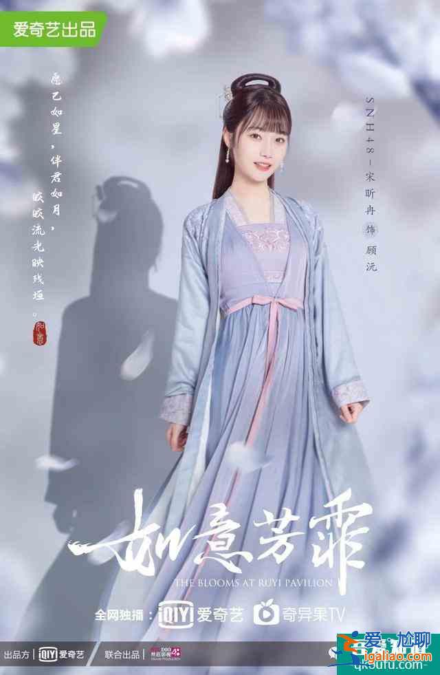 《如意芳霏》海報首發 鞠婧祎張哲瀚再度攜手？