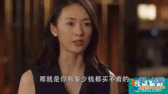《三十而已》被太太圈套路300萬的顧佳，究竟錯(cuò)在哪里？？