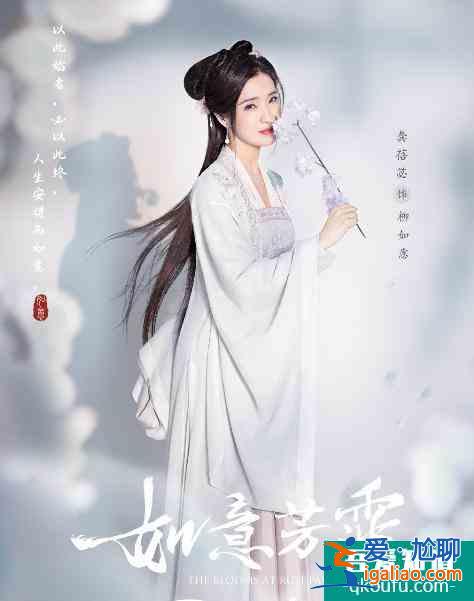 《如意芳霏》發單人海報，鞠婧祎五官修到認不出，許佳琪成最美？