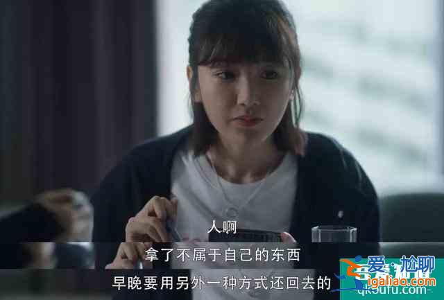 《三十而已》編劇：我沒有想寫渣男？