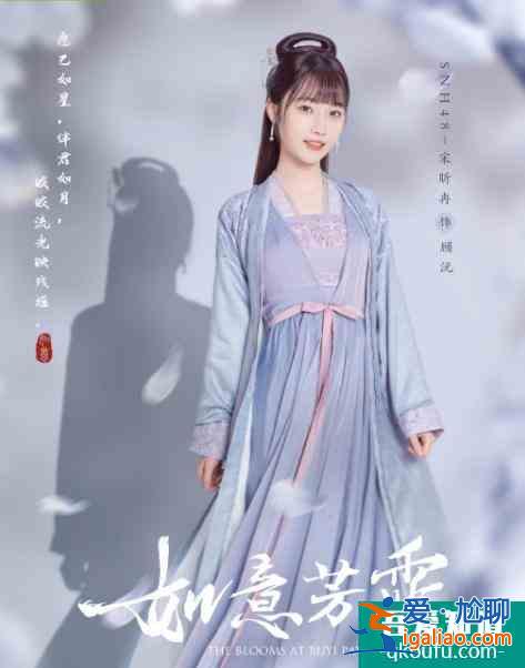 《如意芳霏》發單人海報，鞠婧祎五官修到認不出，許佳琪成最美？