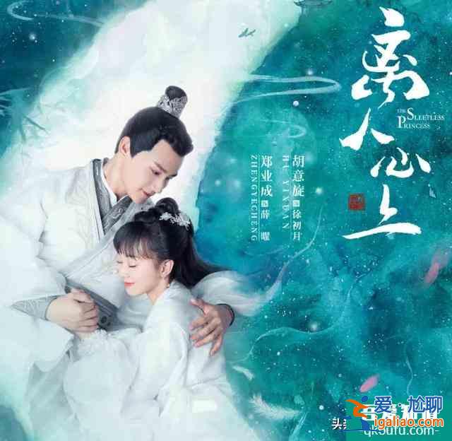 芒果臺(tái)新劇《離人心上》殺青，鄭業(yè)成出演男主角，我卻更關(guān)注女一？