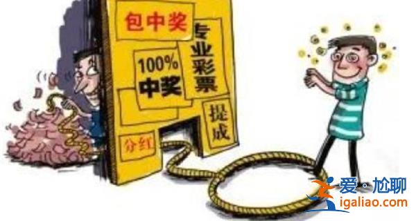 彩票穩賺計劃qq群是什么？（揭秘最新彩票計劃群賺錢套路）[穩賺計劃]？