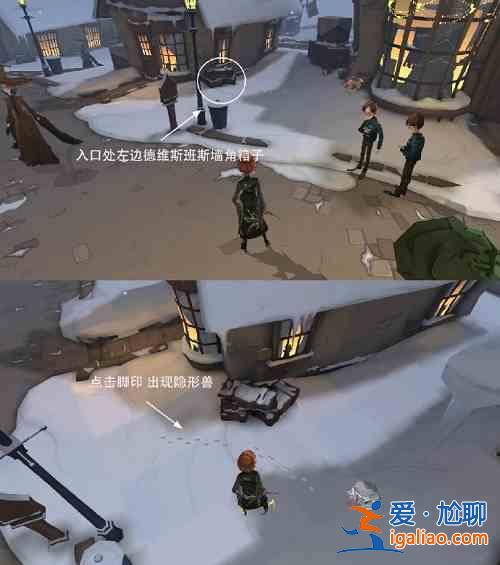 哈利波特魔法覺醒魔力雪花在哪收集？魔力雪花收集點(diǎn)位一覽與分享？