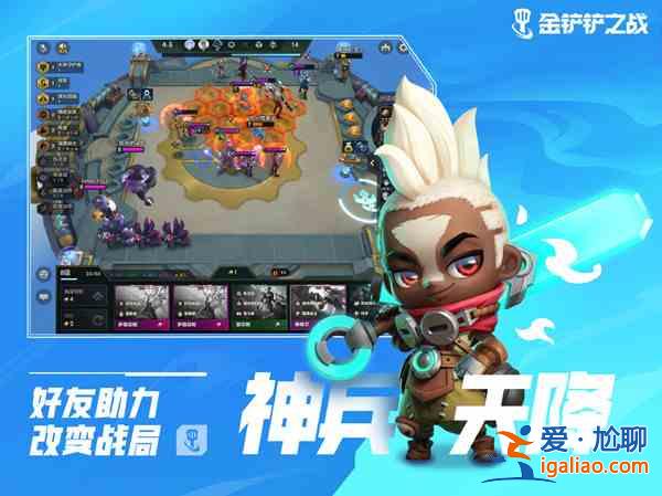 金鏟鏟之戰4月14日更新內容有哪些？4月14日更新內容指南與分享？