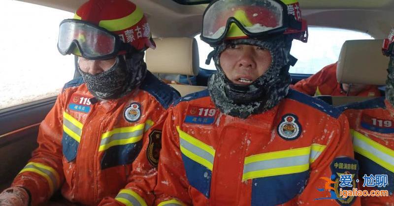 車輛被困暴風雪！內蒙古呼倫貝爾消防員挖出生命通道后凍成“冰人”？
