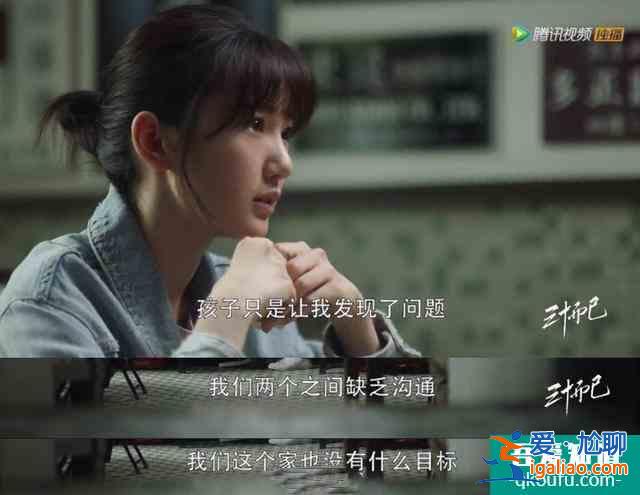 《三十而已》合租式婚姻，反應現實生活，做到7要7不要一點都不難？