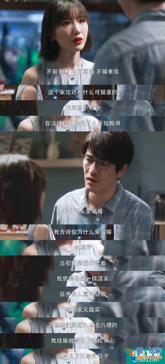 《三十而已》合租式婚姻，反應現實生活，做到7要7不要一點都不難？