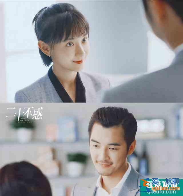 《二十不惑》：段振宇表白被拒，姜小果最后也沒有和周總在一起？