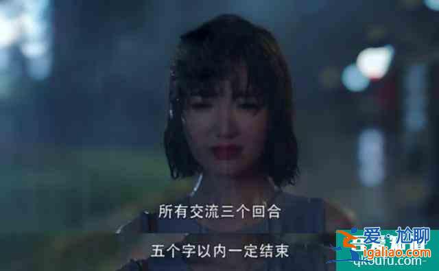 《三十而已》合租式婚姻，反應現實生活，做到7要7不要一點都不難？