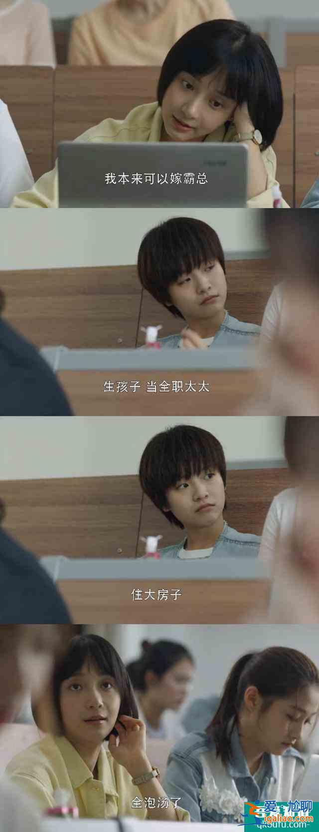 《二十不惑》：段振宇表白被拒，姜小果最后也沒有和周總在一起？