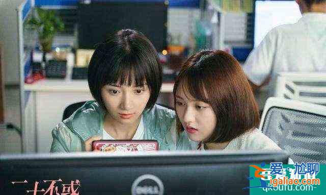 電視劇《二十不惑》正在熱播，你期待的大結局會是怎樣？？