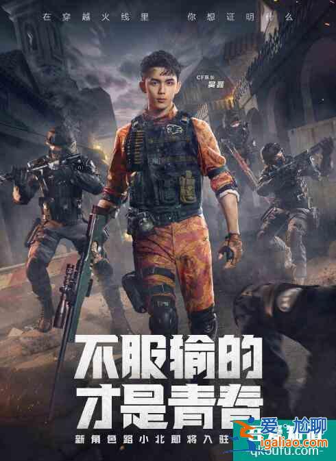 《穿越火線》網劇開播，鹿晗、吳磊成了“鐵血槍神”？？