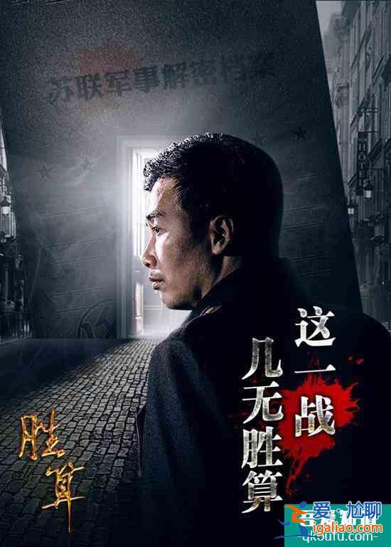 等了五年，首播遇冷？柳云龍新劇《勝算》不爆的三大原因？