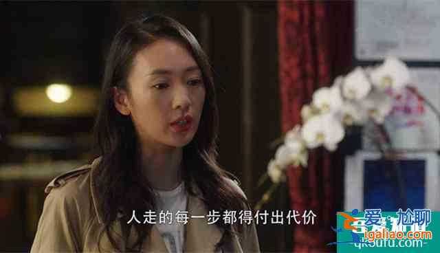 《三十而已》太太圈為何不能傍一輩子？顧佳嫌棄的圈子也在嫌棄她？