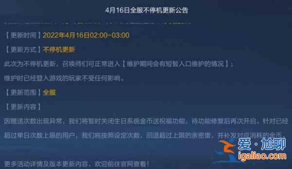 王者榮耀如何利用生日無限刷取親密度？生日無限刷取親密度技巧分享？