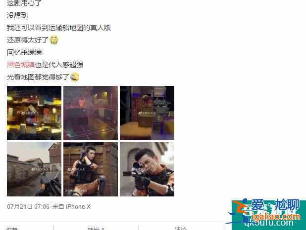 沉溺《穿越火線》無法自拔，追劇追出“自來火“？