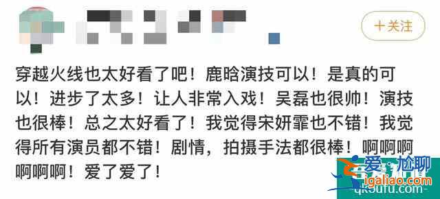 沉溺《穿越火線》無法自拔，追劇追出“自來火“？