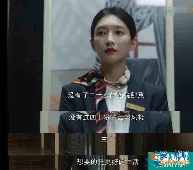 一口氣狂刷十幾集的《三十而已》，教我離婚？？？