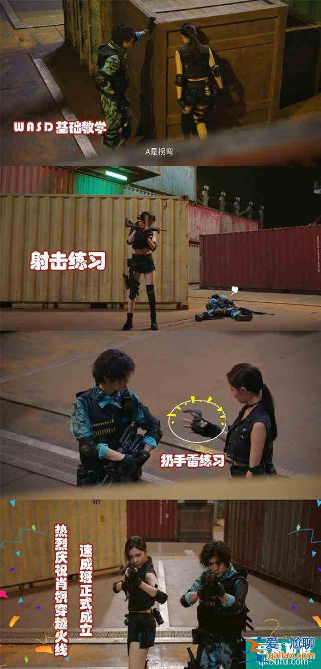 沉溺《穿越火線》無法自拔，追劇追出“自來火“？