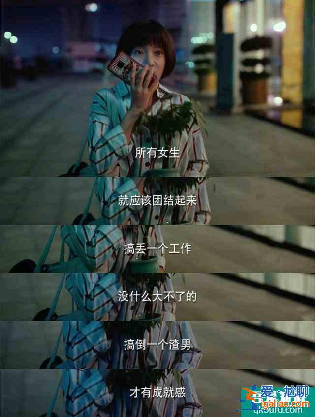 關(guān)曉彤新劇，《二十不惑》渣男特別多，姐妹很團(tuán)結(jié)，演員金句頻出？
