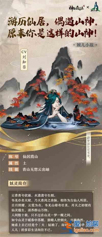 神都夜行錄韋羌強度怎么樣？韋羌強度與測評？